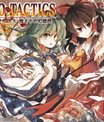ネロンソフト❤東方タクティクス｜評価2.75