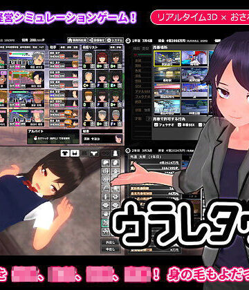 ゲームコロン❤ウラレタウン｜評価4.53
