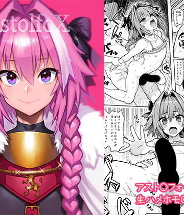 メメ屋❤AstolfoX｜評価5.00