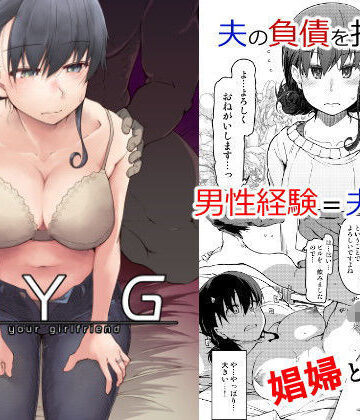 めたもる❤SYG -Sell Your Girlfriend-｜評価5.00