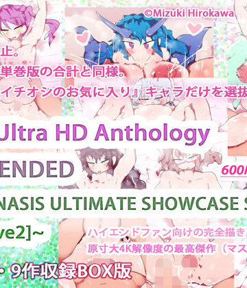ヒロカワミズキ（スタジオ・ジナシスタ！！）❤4K-Ultra HD Anthology EXTENDED 〜GYNASIS ULTIMATE SHOWCASE SERIES ［Wave2］〜｜評価