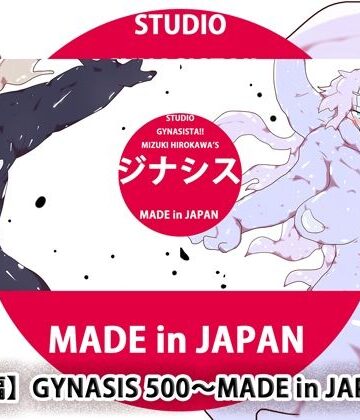 ヒロカワミズキ（スタジオ・ジナシスタ！！）❤【総集編】GYNASIS 500〜MADE in JAPAN〜｜評価