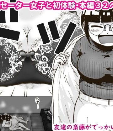 ギャラリークラフト❤友達の斎藤がでっかい｜評価4.46