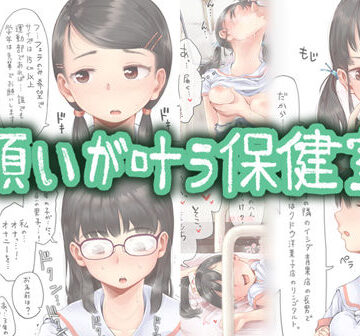 六畳❤願いが叶う保健室｜評価2.50