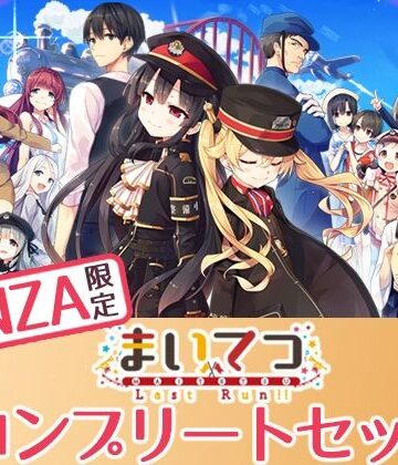 Whisp❤【FANZA限定】まいてつ コンプリートセット｜評価4.70