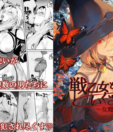 ねこのおやしろ❤戦乙女といくさごと！〜女魔法使い編〜｜評価4.76