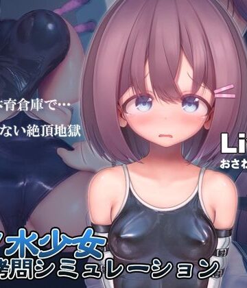 紺色くらぶ❤スク水少女快楽拷問シミュレーション【放課後の体育倉庫で止まない絶頂地獄】｜評価4.56