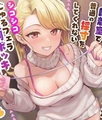 うこんちゃん☆かんぱにぃ❤【密着囁き】どすけべ店員が試着室で普通の採寸をしてくれない〜シコシコじゅるフェラ強●ボッキおま〇こ寸法チェック？〜｜評価3.50