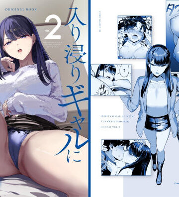 甘噛本舗(まんの)❤入り浸りギャルにま〇こ使わせて貰う話2｜評価4.60