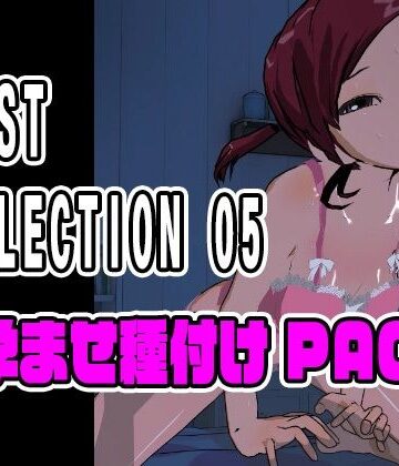 ねこまん❤BEST SELECTION 05【孕ませ種付けPACK】｜評価