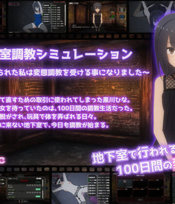 てるかラボ❤地下室調教シミュレーション〜両親に売られた私は変態調教を受ける事になりました〜｜評価1.00