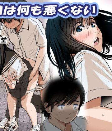 はるはる堂❤金田は何も悪くないVol.2｜評価4.94