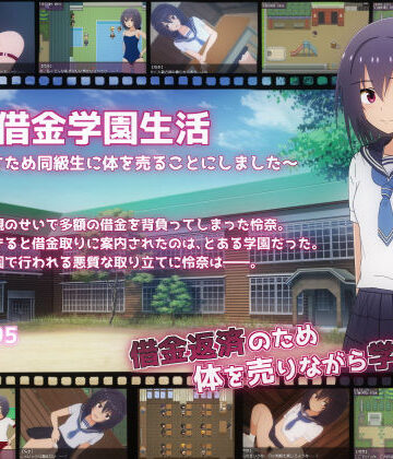 てるかラボ❤借金学園生活〜借金を返すため同級生に体を売ることにしました〜｜評価3.50