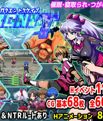 アンコクマリモカン❤学園特警部-SIGNIT- 〜催●・寝取られ・つがいじめRPG〜｜評価3.00