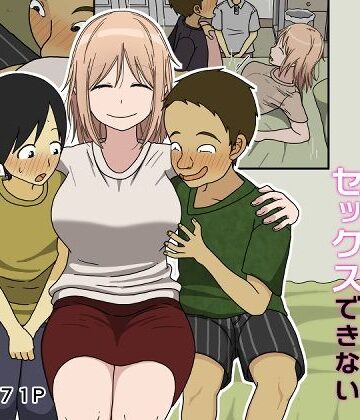 Iris art❤僕は夏樹お姉ちゃんとセックスできない｜評価4.42