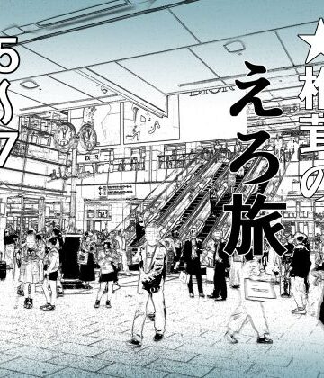 干し椎茸❤実録 ★椎茸のえろ旅 5〜7 おまとめセット｜評価