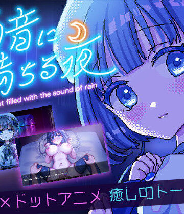 レトロラボmini❤雨音に満ちる夜 〜A night filled with the sound of rain〜｜評価4.71