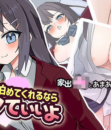 なうSoS❤泊めてくれるならシていいよ｜評価4.15