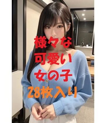 AIGirlPhoto-5❤aigirlphotoコラボ＃7｜評価