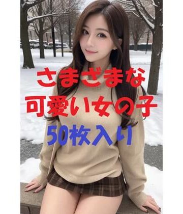 aigirlphoto❤美女写真集Ver100｜評価5.00