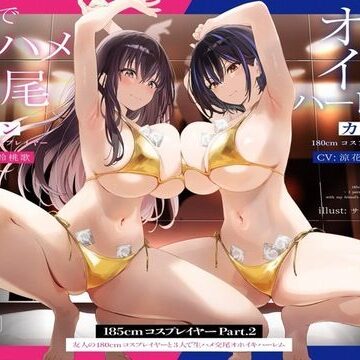 かずたまそふと❤【1周年たっぷり2時間半】185cmコスプレイヤーpart2〜友人の180cmコスプレイヤーと3人で生ハメ交尾オホイキハーレム〜【KU100】｜評価4.55