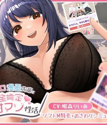 べあふるーつ❤エロ漫画先輩と全肯定甘マゾ性活｜評価4.50