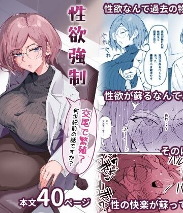 すけべ発電所❤性欲強●増強剤実験｜評価4.17