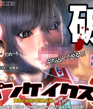 WANTAN WORKS❤パンケイクス3 破の章｜評価4.88