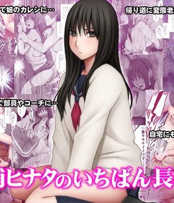 クリムゾン❤藤浦ヒナタのいちばん長い日｜評価4.42