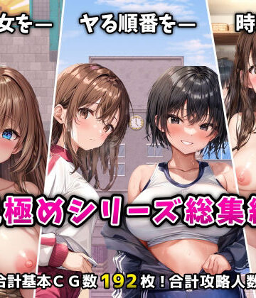 フツメン屋❤「見極め3部作」総集編〜街・学校・女湯は俺の性処理場〜｜評価5.00