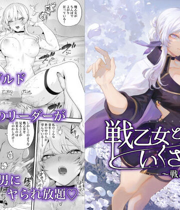 ねこのおやしろ❤戦乙女といくさごと！〜戦乙女編〜｜評価4.86