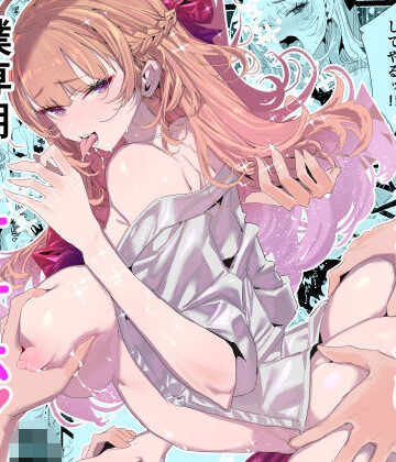 粒子系❤淫乱インフルエンサーのヤリマンビッチは僕専用雌穴オナホ｜評価5.00
