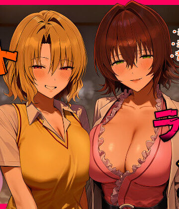 IULOW(マゾ負け性癖だいすきドラゴン)❤リトラレ2｜評価5.00