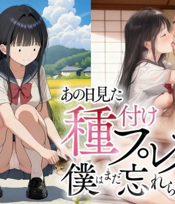 竿役が種付けおじさんじゃないとヌケないんだが・・・❤【僕のNTR夏休み】あの日見た種付けプレスを僕はまだ忘れられない6巻モブ顔編｜評価2.00