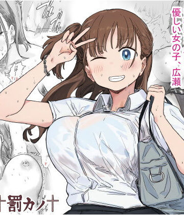 アマタニハルカ❤罰カノ 〜僕らのなれそめは罰ゲームの告白ドッキリでした〜｜評価4.65