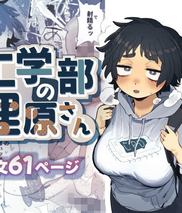 でんきねこ❤工学部の狸原さん｜評価4.90