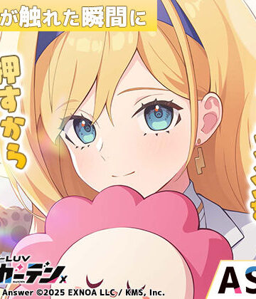 裏のたぬたぬ❤【無料】【マブラヴ ガールズガーデンx】その手が触れた瞬間に R18ver｜評価5.00