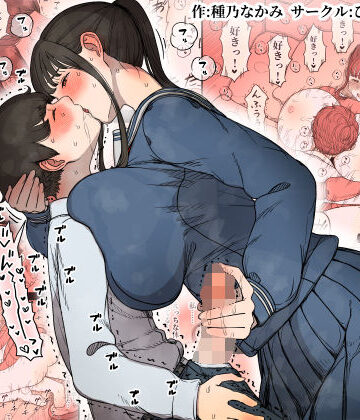 ひまわりのたね❤長身女子に食べられる｜評価4.74