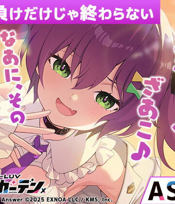 裏のたぬたぬ❤【無料】【マブラヴ ガールズガーデンx】勝ち負けだけじゃ終わらない R18ver｜評価5.00