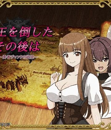 ゲンシノクスリ❤魔王を倒したその後は〜勇者ジャンクの欲望〜｜評価5.00