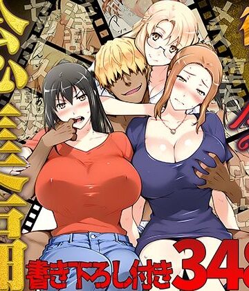 ももまろ❤橘さん家ノ復讐NTR事情 総集編｜評価5.00