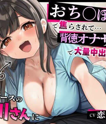 うこんちゃん☆かんぱにぃ❤【激ヤバ寝取り師】ドSナースの星川さんにおち◯ぽ検診で焦らされて…背徳オナサポで大量中出しえっち｜評価5.00