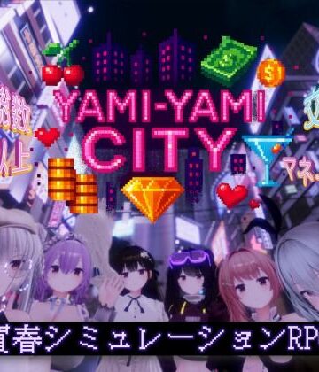 ゆめソフト/YumeSoft.❤Yami-Yami City｜評価3.60