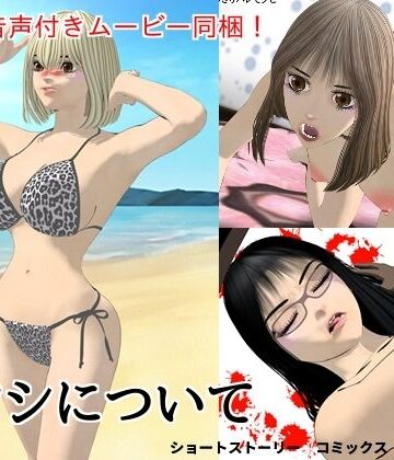 n＆MW❤アタシについて｜評価4.20