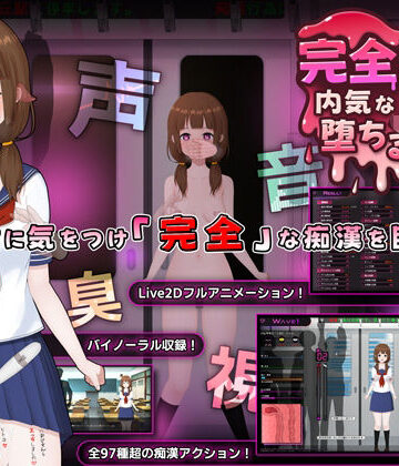 兎もに角❤完全痴● 内気なJKが堕ちるまで｜評価4.75