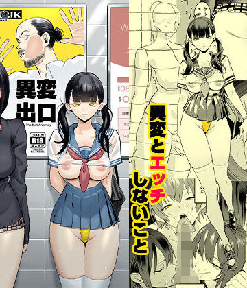 国産JK❤異変出口｜評価4.72