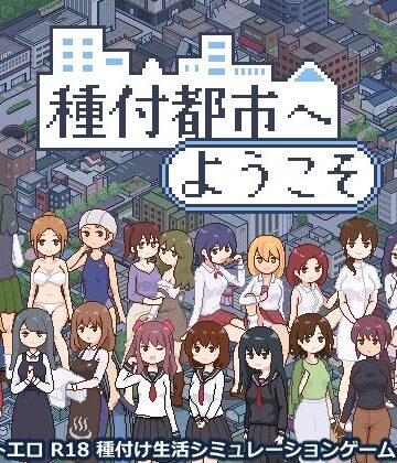 meteo.H❤種付都市へようこそ｜評価4.50