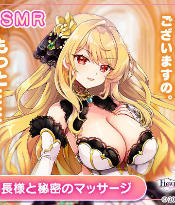 裏のたぬたぬ❤【無料】【FLOWER KNIGHT GIRL〜X指定〜】団長様と秘密のマッサージ R18ver｜評価