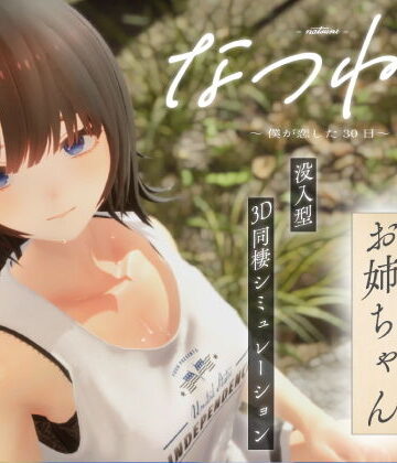 シン・ギュラリティー❤なつねえ 〜僕が恋した30日〜｜評価3.50