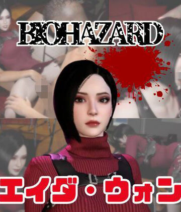 パラレル❤【動画3本】エイダ（Ada Wong）とぶっかけ3Pまつり｜評価
